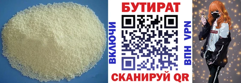Бутират BDO  даркнет сайт  Салаир 